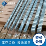 Thanh răng cổng trượt - thanh răng cửa lùa