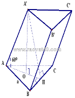 Bài tập tính thể tích lăng trụ