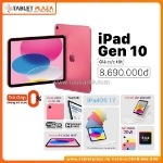 Ipad gen 10 giá cực tốt chỉ 8.690k