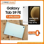 Trải nghiệm mượt mà mọi tác vụ cùng tab s9 fe