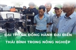 Đại thành đồng hành đại điền thái bình