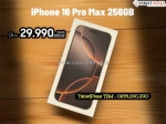 Giá 29.990.000đ lựa chọn hoàn hảo cho iphone 16 pro max
