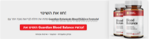 Guardian botanicals blood balance isra