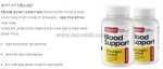 האם כדאי להשתמש ב-glyco q blood support capsules (il)?
