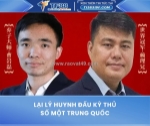 Lại lý huynh đấu kỳ thủ số một trung quốc