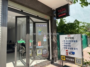 Gửi hàng hàn việt 2 chiều -  베트남 → 한국 국제배송