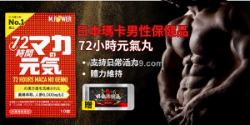 Post-workout recovery is key! japanese fitness circles recommend: japanese 72-hour maca vitality pills to boost your workout stamina.