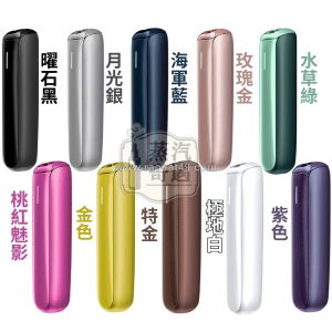 Does the design and functionality of the seven stars heated tobacco unit suit you?