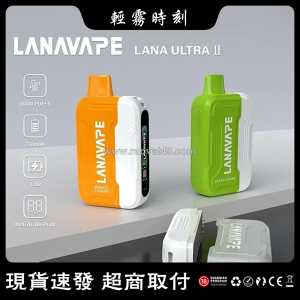 一次性電子煙的優缺點分析：適合你嗎？lana vape  0825